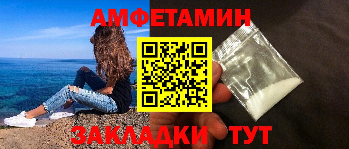 АМФЕТАМИН  Амфетамин  Бутурлиновка  Amphetamine Розовый  Вход с VPN 