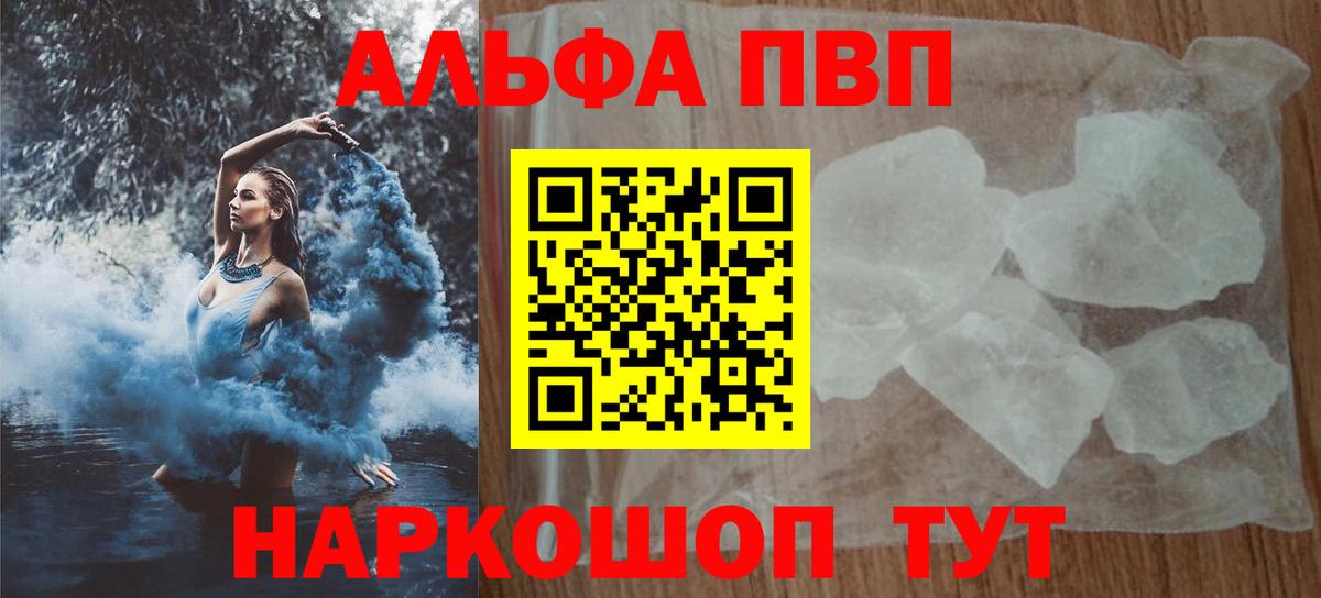 А ПВП Соль Бутурлиновка
