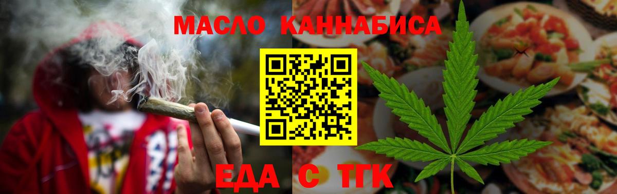 Бутурлиновка  Cannafood марихуана  Вход с VPN 