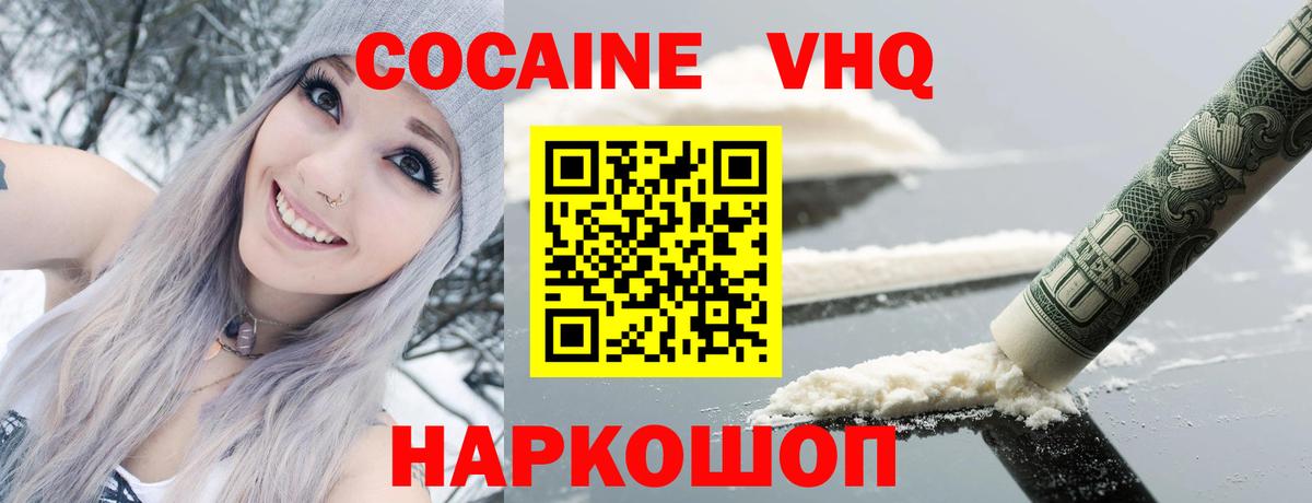 Cocaine 97%  Cocaine Перу  Бутурлиновка  Вход с VPN 