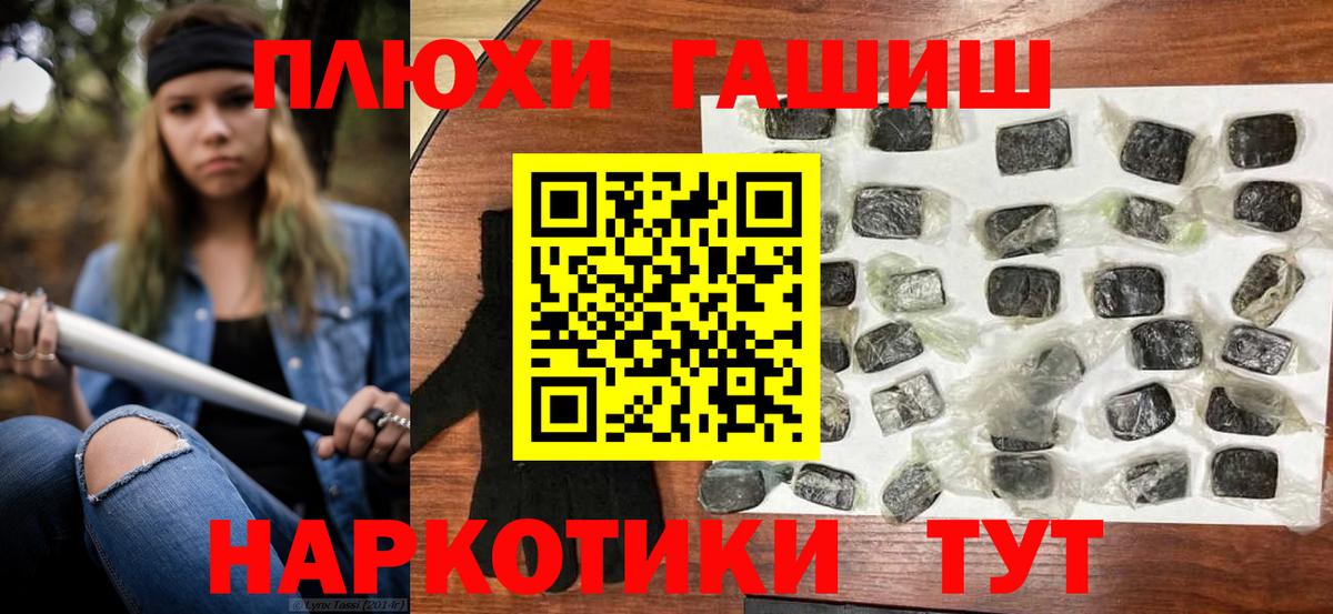 Бутурлиновка  ГАШ индика сатива  Вход с VPN  ГАШИШ хэш 