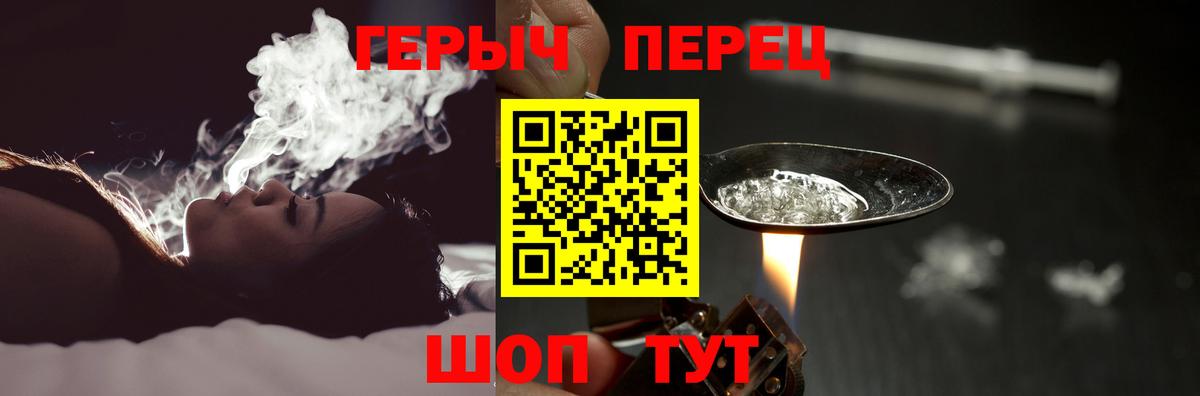 Героин  Вход с VPN  Бутурлиновка  Героин гречка 