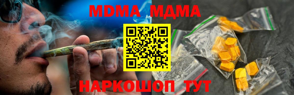 MDMA молли  Вход с VPN  Бутурлиновка  МДМА кристаллы 