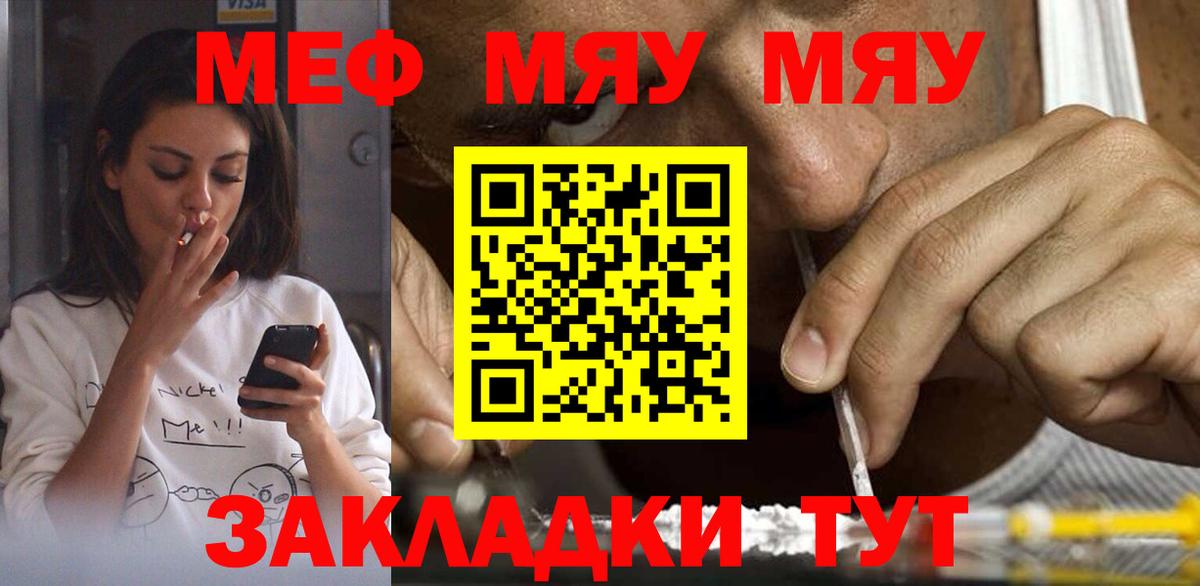Бутурлиновка  Мефедрон  Мефедрон  Меф VHQ  Вход с VPN 
