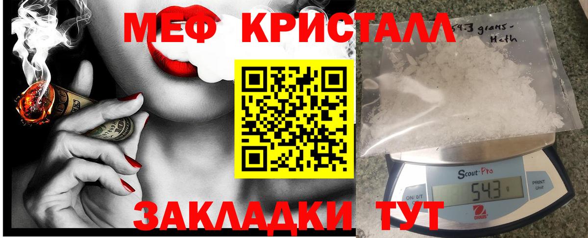 Меф мяу мяу кристаллы Бутурлиновка