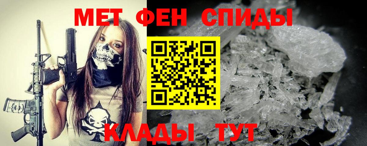МЕТАМФЕТАМИН мет Бутурлиновка