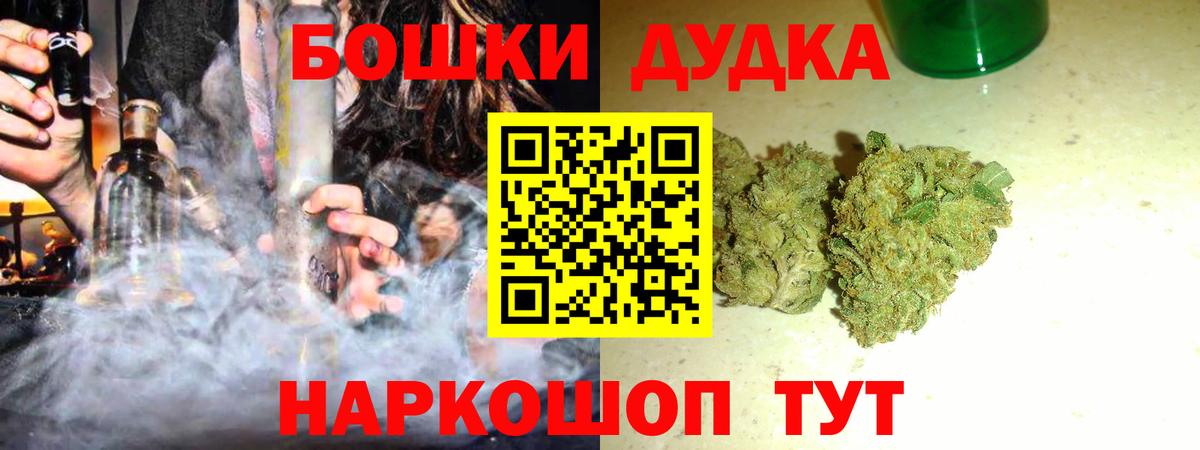 Бошки Шишки конопля  Вход с VPN  Канабис планчик  МАРИХУАНА планчик  Бутурлиновка 
